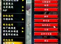 魔兽世界私服架设全攻略，从零开始打造你的专属服务器