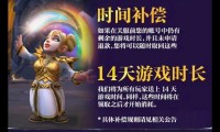 魔兽新服开启，热血征程继续