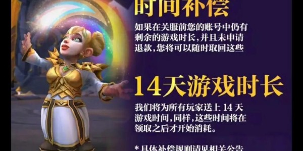 魔兽新服开启，热血征程继续