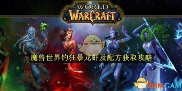 魔兽世界手游版，全面下载安装指南