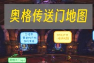 魔兽私服开启指南，轻松搭建与畅玩私人服务器