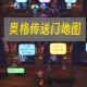 魔兽私服开启指南，轻松搭建与畅玩私人服务器