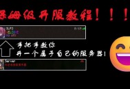 如何轻松搭建私人魔兽私服，详细架设教程