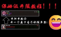 如何轻松搭建私人魔兽私服，详细架设教程