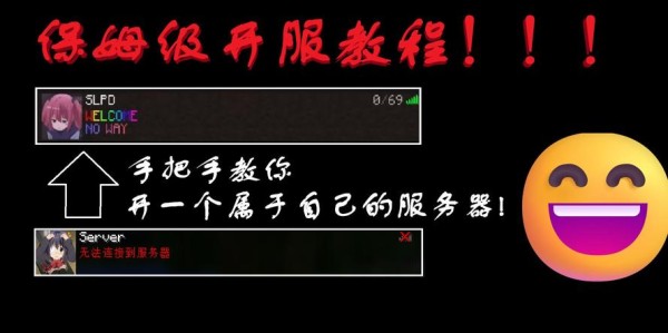 如何轻松搭建私人魔兽私服，详细架设教程