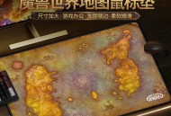 魔兽世界手游官网内测时间公布