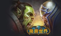 魔兽重燃，经典再续，怀旧与创新的完美融合