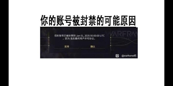 魔兽私服脚本使用风险及封号策略分析