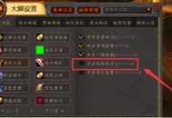魔兽私服玩家必看，仇恨效果提升技巧大揭秘
