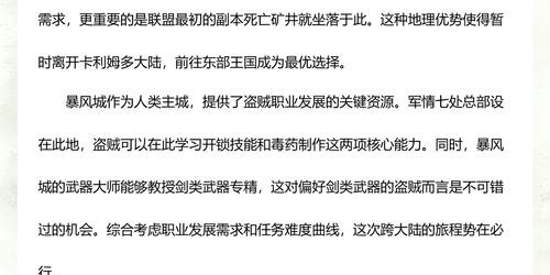 怀旧服60级盗贼高效赚钱攻略