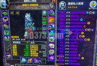 顶级80级魔兽私服，深度体验与攻略