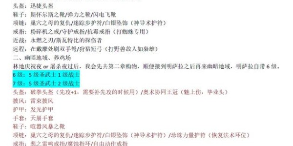 魔兽世界SF辅助使用指南，全面解析与实战技巧
