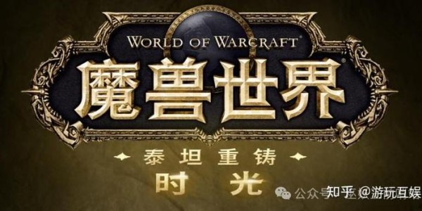 魔兽世界怀旧服2023年配置要求全解析
