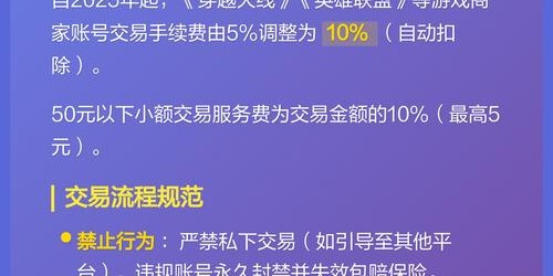 5173游戏交易平台，安全便捷的专业游戏交易首选
