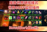 魔兽世界中的FWQ代表什么？