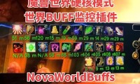 魔兽世界中的FWQ代表什么？