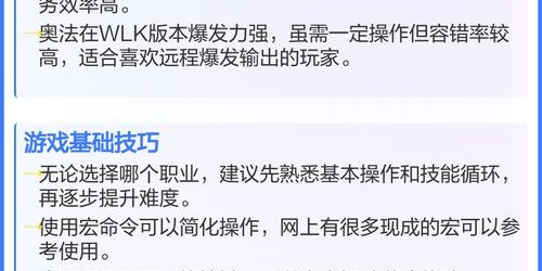 80级魔兽世界（WOW）职业选择指南