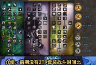 魔兽世界怀旧服，高配玩家的终极体验指南