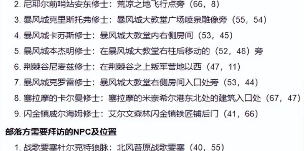 怀旧服冬幕节坐骑全面解析，获取方式与使用技巧