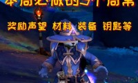 魔兽世界私服免费服务器完全指南