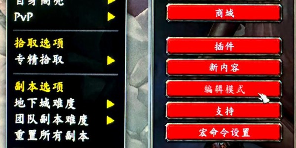 魔兽世界私服客户端修改全攻略