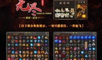 独家体验，单刷传奇魔兽世界私服的终极指南