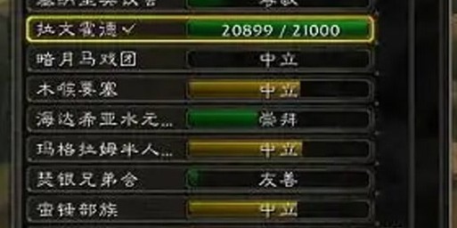 魔兽世界60版私服公会创建全攻略