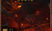 魔兽怀旧服黑石塔副本详细攻略