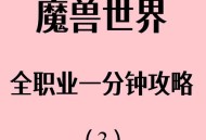 魔兽SF中职业奥秘的深度探索