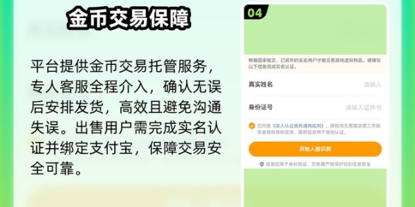 魔兽世界金币交易风险与安全指南，如何避免诈骗和保护你的账号