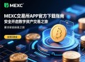 游戏交易平台官网，开启你的数字资产之旅