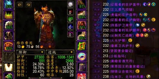 魔兽世界SF，70级玩家生存与进阶指南