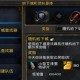 魔兽世界私服副本重置时间设置教程