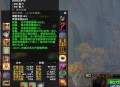 魔兽世界私服安装详细步骤