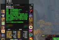 魔兽世界私服安装详细步骤