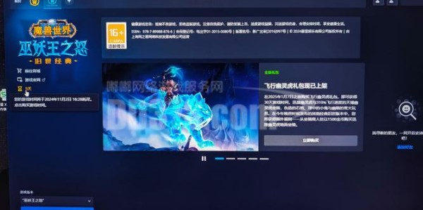 魔兽世界私人服务器网站大全，手机玩家的终极指南