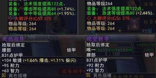 怀旧服冬幕节装备全面解析