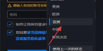 暴雪战网手机版官网入口详细指南