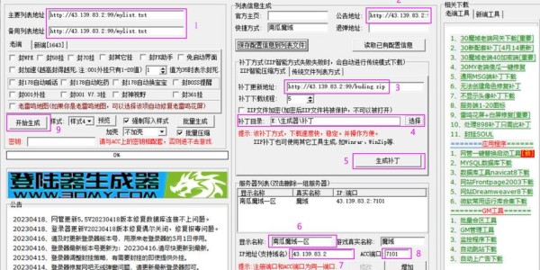 魔兽世界私服架设完全指南