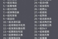 2021年情人节特别任务指南