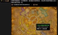 魔兽世界怀旧服60版本工程学达到225后学习地点全面解析