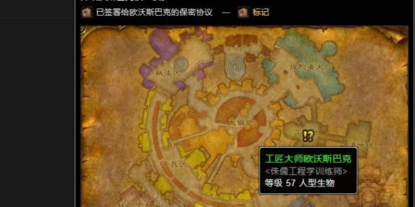 魔兽世界怀旧服60版本工程学达到225后学习地点全面解析