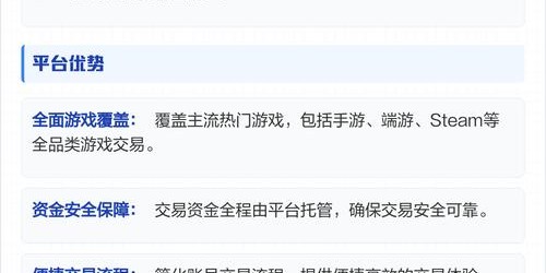 5137游戏交易平台，您的虚拟物品交易首选