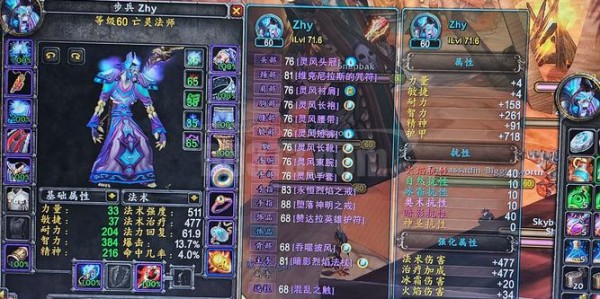 魔兽世界私服顶级修改器，定制你的个性化游戏体验
