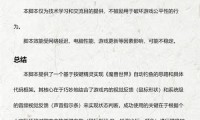 魔兽世界私服钓鱼自动化脚本，提升钓鱼效率的终极工具