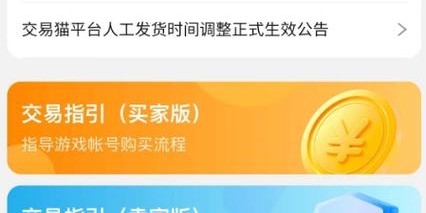 如何在dd373平台进行魔兽世界金币交易