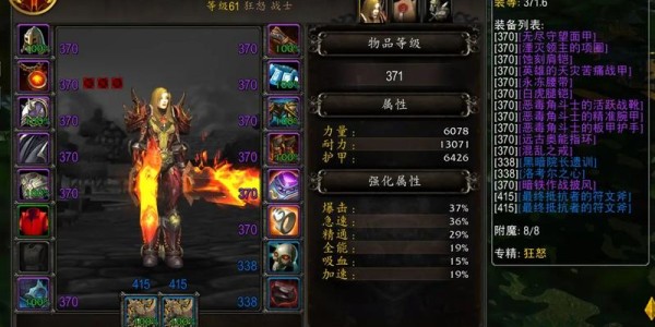 魔兽世界私服，揭秘无限刷副本脚本的真相
