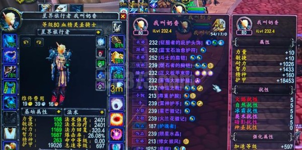 60版本魔兽私服字体包，正楷风格设计，提升游戏体验