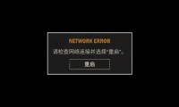魔兽世界服务器突发故障，玩家紧急寻找解决方案！