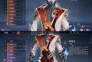 惊鸿魔兽私服，解锁虚拟世界的无限潜能